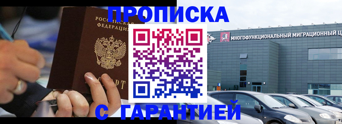 прописка для школы в Ирбите