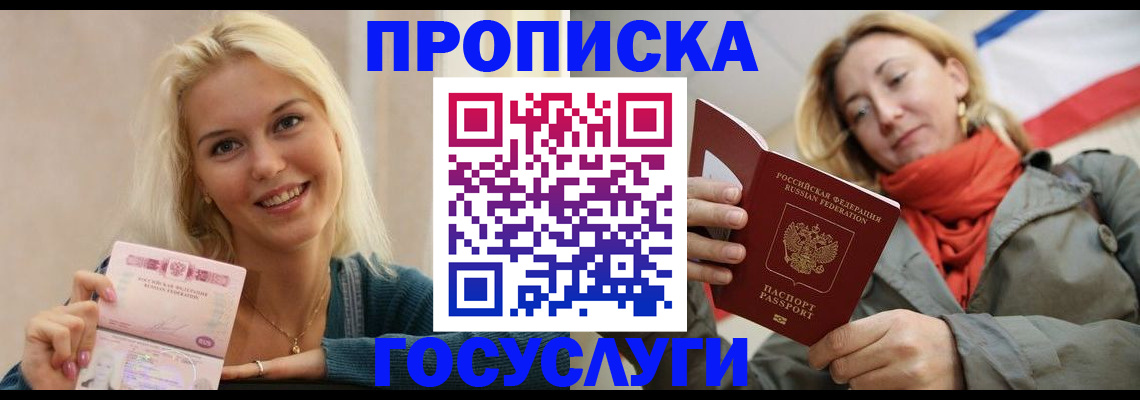 прописка гарантия в Ирбите