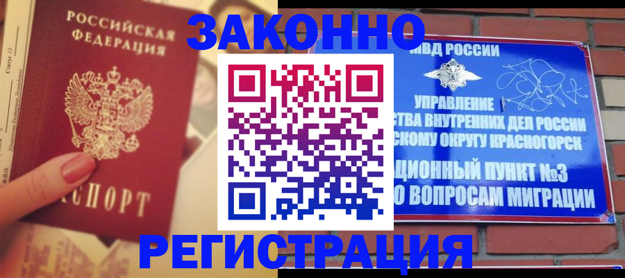 прописка в квартире в Ирбите