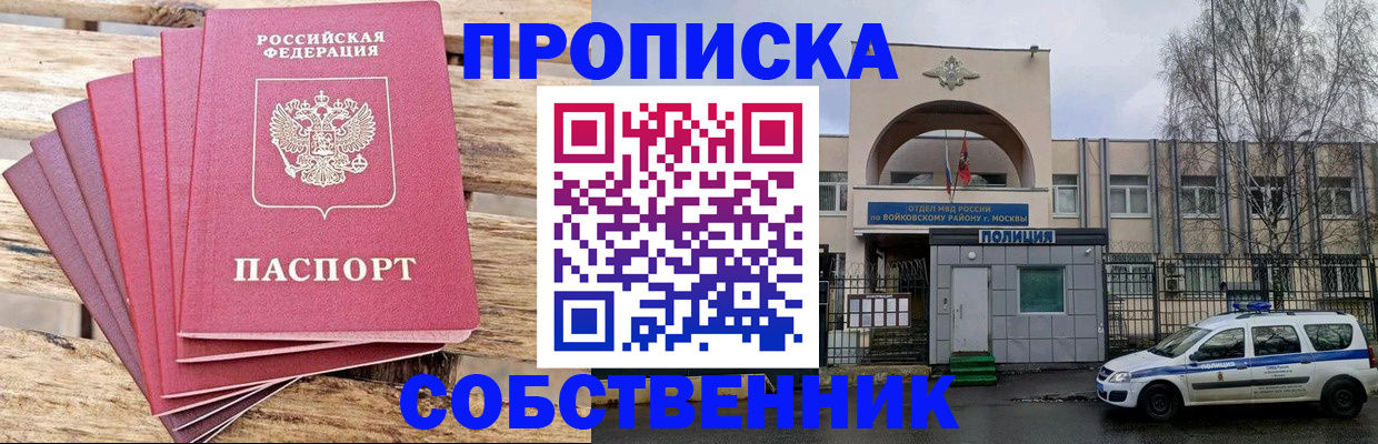 прописка в квартире в Ирбите